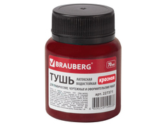 Тушь чертежная Brauberg 70ml Red 227371