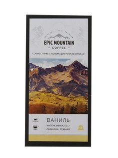 Капсулы Epic Mountain Vanilla
