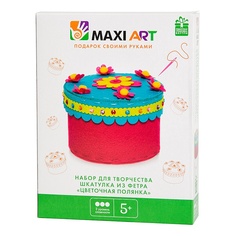 Набор для творчества Maxi Art Шкатулка из Фетра Цветочная Полянка MA-A0156