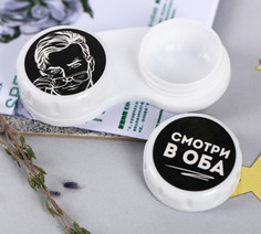 Контейнер для линз СИМА-ЛЕНД Мужской 4058830