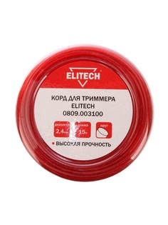 Леска для триммера Elitech 2.4mm x 15m 0809.003100