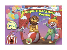 Категория: Настольные игры Учитель