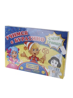 Настольная игра Учитель Учимся с Буратино счету и грамоте Н-508
