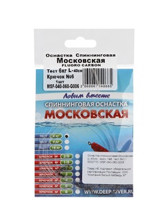 Поводок Deepriver MSF-040-060-G006