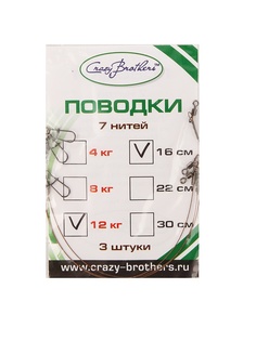 Поводок Crazy Brothers 16cm А 2039