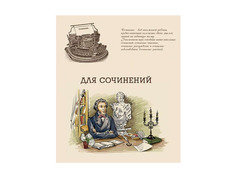 Тетрадь Феникс+ A5 48 листов Для сочинений 44342