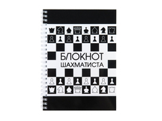 Блокнот Фолиант Шахматный 64 листа БЛШ-11