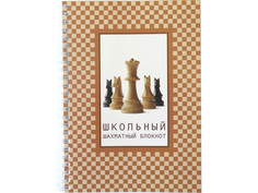 Блокнот Фолиант Шахматный 64 листа БЛШ-9