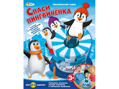 Настольная игра Играем вместе Спаси Пингвинчика B907077-R