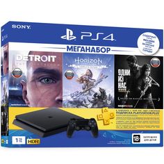 Игровая консоль PlayStation 4 1TB HZD+Detroit+TLoUS + PS+ 3 мес.