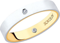 Золотые кольца Кольца SOKOLOV 1114052-04_s