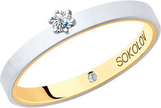Золотые кольца Кольца SOKOLOV 1014047-04_s