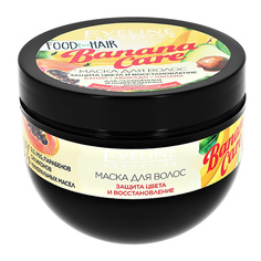 Маска для волос EVELINE FOOD FOR HAIR BANANA CARE Защита цвета и восстановление 500 мл