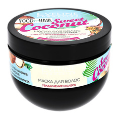 Маска для волос EVELINE FOOD FOR HAIR SWEET COCONUT Увлажнение и блеск 500 мл