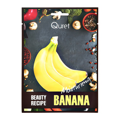 Маска для лица QURET BEAUTY RECIPE с экстрактом банана увлажняющая 25 г