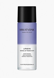 Средство для снятия макияжа Mikatvonk LIP & EYE REMOVER, 100 мл