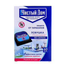 Средство защиты Чистый дом Ловушка 1087428