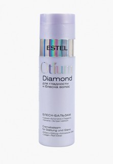 Бальзам для волос Estel OTIUM DIAMOND для гладкости и блеска волос ESTEL PROFESSIONAL 200 мл