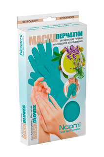 Маска-перчатки гелевые Naomi