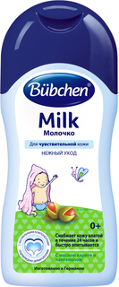 Молочко 200 мл Bubchen