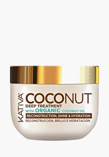Маска для волос Kativa COCONUT. Восстанавливающая. С органическим кокосовым маслом для поврежденных волос, 250мл