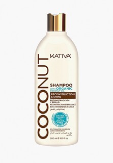 Шампунь Kativa с органическим кокосовым маслом для поврежденных волос, 250мл