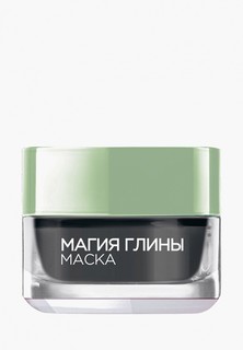 Маска для лица LOreal Paris LOreal "Магия Глины" Детокс и сияние, с углем, для всех типов кожи, 50 мл