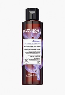 Масло для волос LOreal Paris L'Oreal "Botanicals, Лаванда", для тонких волос, успокаивающее, 150 мл, без парабенов, силиконов и красителей