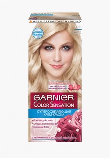 Краска для волос Garnier "Color Sensation, Роскошь цвета", оттенок 111, Ультра блонд платиновый, 110 мл