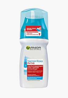 Гель для умывания Garnier с щеткой Эксфопро "Чистая кожа Актив" против прыщей, для жирной кожи, 150 мл