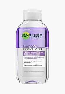 Средство для снятия макияжа Garnier с глаз и укрепление ресниц, с аргинином, 125 мл