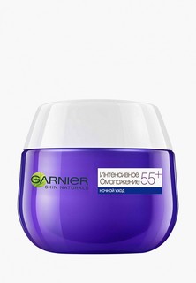 Крем для лица Garnier "Антивозрастной уход, Интенсивное омоложение 55+", ночной, 50 мл