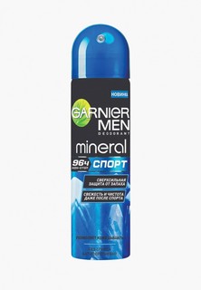 Дезодорант Garnier -антиперспирант спрей "Mineral, Спорт", защита 96 часов, мужской, 150 мл