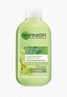 Лосьон для лица Garnier "Основной уход" для нормальной и смешанной кожи, 125 мл