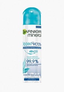 Дезодорант Garnier -антиперспирант спрей "Mineral Эффект Чистоты", защита 48 часов, женский, 150 мл
