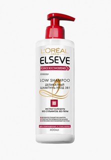 Шампунь LOreal Paris L'Oreal уход 3в1 для волос " Low shampoo, Полное восстановление 5", для поврежденных и сухих волос, 400 мл, без сульфатов и пены