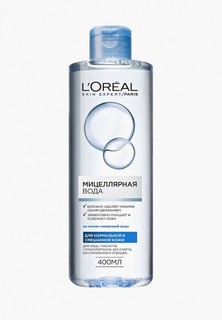 Мицеллярная вода LOreal Paris LOreal для нормальной и смешанной кожи, гипоаллергенно, 400 мл