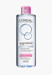 Мицеллярная вода LOreal Paris LOreal для сухой и чувствительной кожи, гипоаллергенно, 400 мл