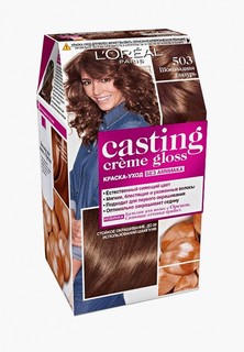 Краска для волос LOreal Paris LOreal "Casting Creme Gloss" без аммиака, оттенок 503, Шоколадное золото