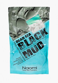 Грязь минеральная Naomi Dead Sea Cosmetics Метрвого моря «NAOMI»