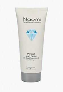 Крем для рук Naomi Dead Sea Cosmetics с минералами Мертвого моря 100мл