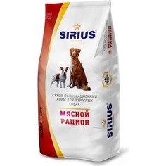 Сухой корм SIRIUS мясной рацион для взрослых собак 15кг