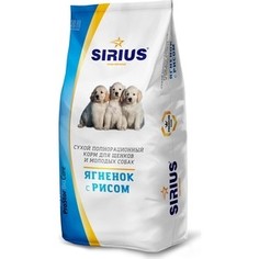 Сухой корм SIRIUS ягнёнок с рисом для щенков и молодых собак 15кг