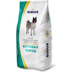 Сухой корм SIRIUS для собак крупных пород 3кг