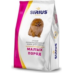 Сухой корм SIRIUS для собак малых пород 10кг