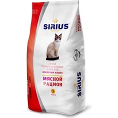 Сухой корм SIRIUS мясной рацион для взрослых кошек 10кг