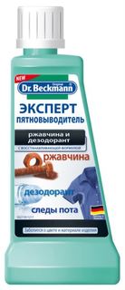 Средства для стирки и ухода за бельем Пятновыводитель Dr.Beckmann от ржавчины и дезодоранта 50 мл