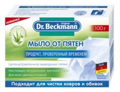 Средства для стирки и ухода за бельем Мыло от пятен Dr.Beckmann 100 г