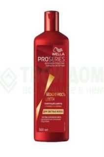 Средства по уходу за волосами Шампунь Wella Pro Series Бесконечность цвета 500 мл (WL-81453184)