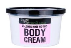 Средства по уходу за телом Мусс N siberica для тела земляничный йогурт 250 (24/ORGSHOP/0051)